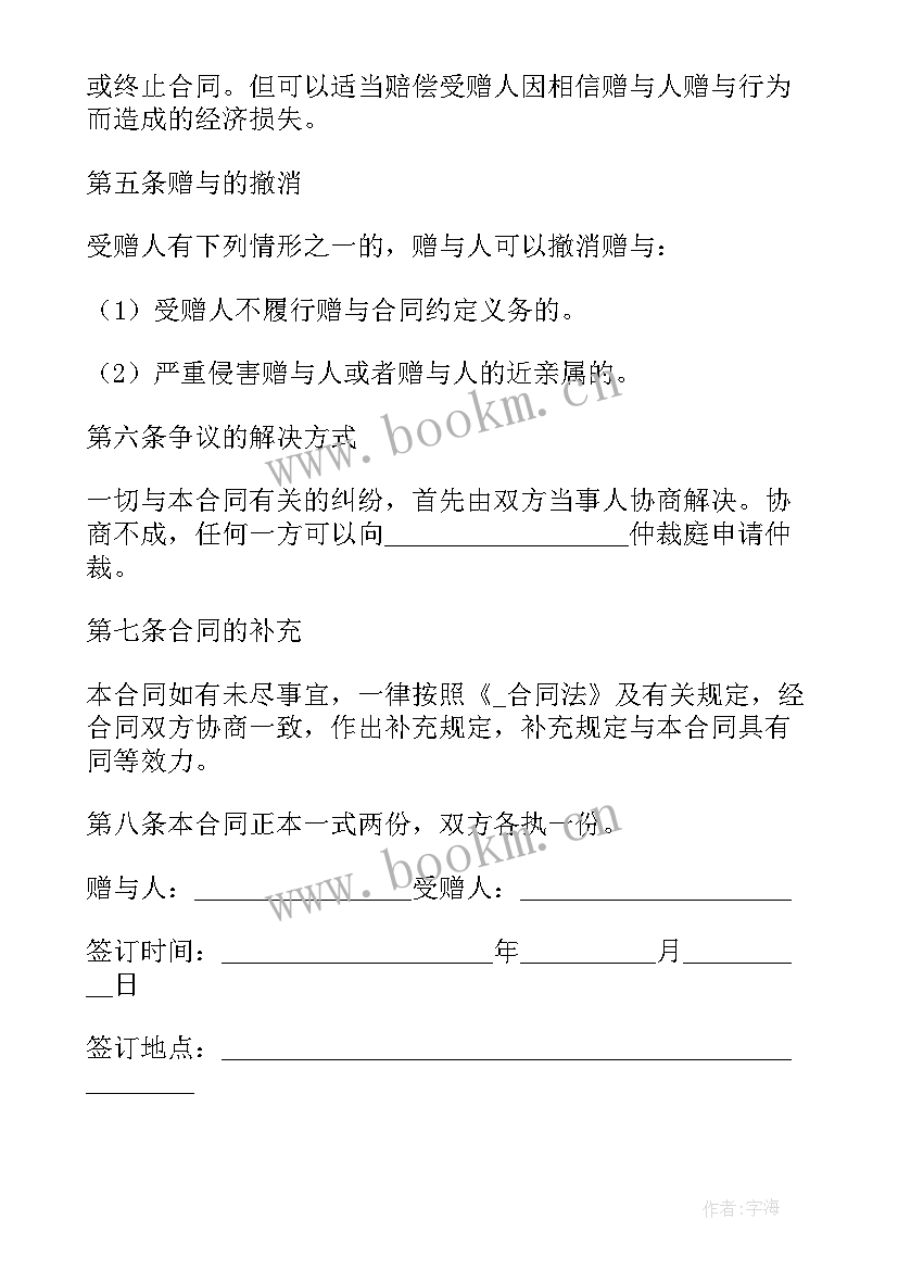 2023年房屋租赁合同 住房出租合同租房合同(大全9篇)