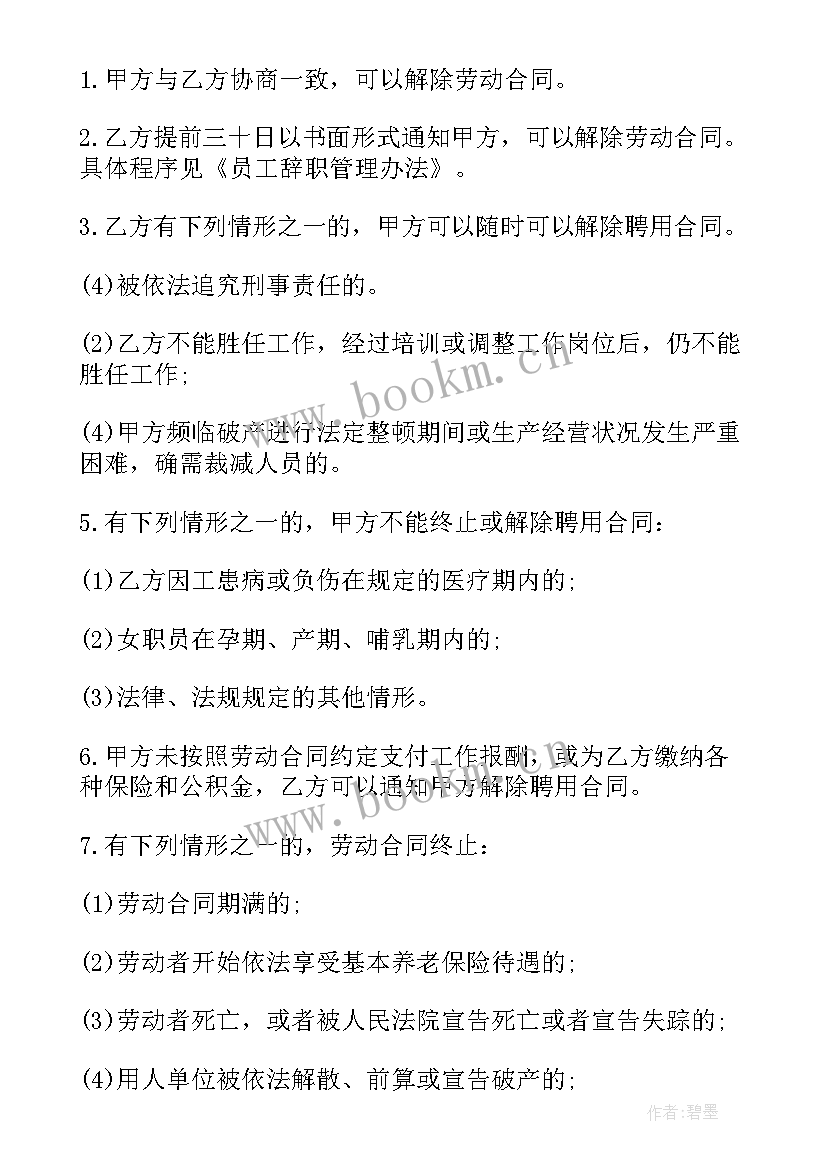 外企股票合同版 股票期权合同(汇总5篇)