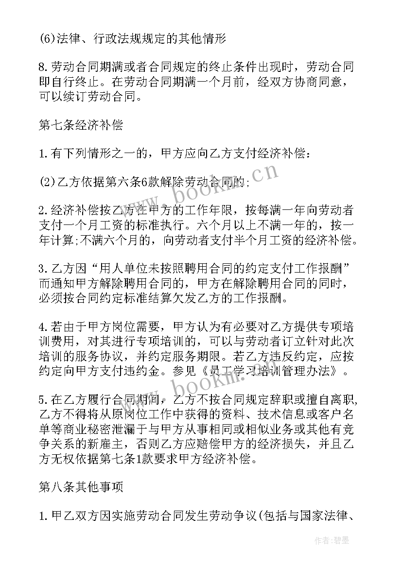 外企股票合同版 股票期权合同(汇总5篇)