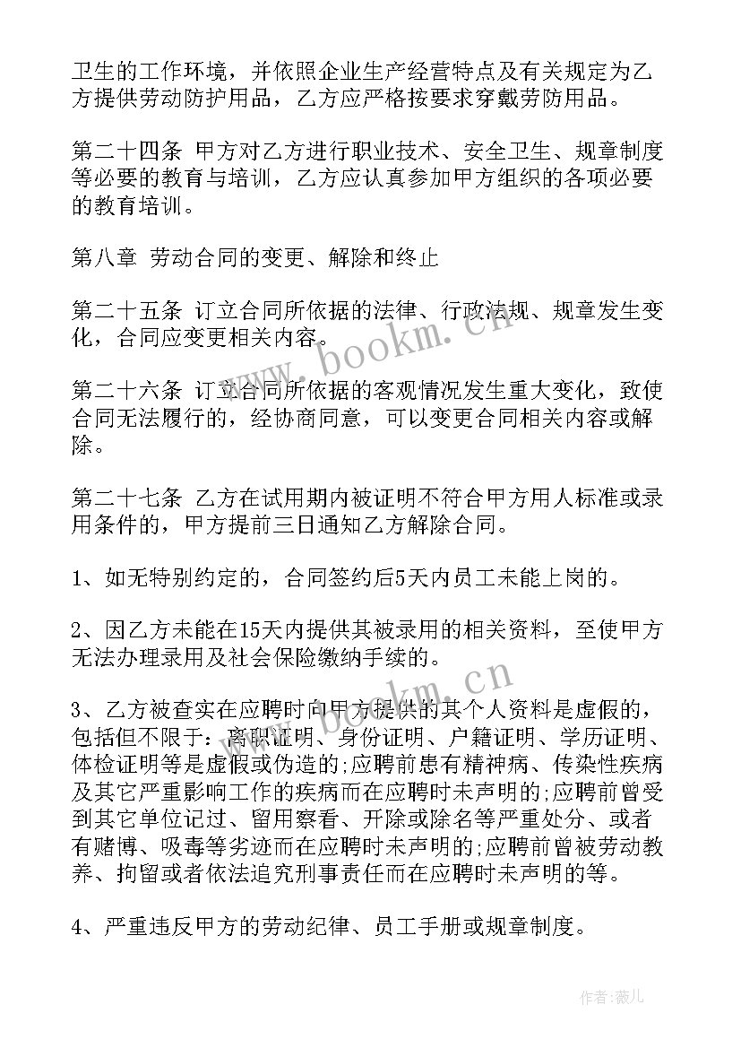 最新饭堂承包合同(优秀9篇)