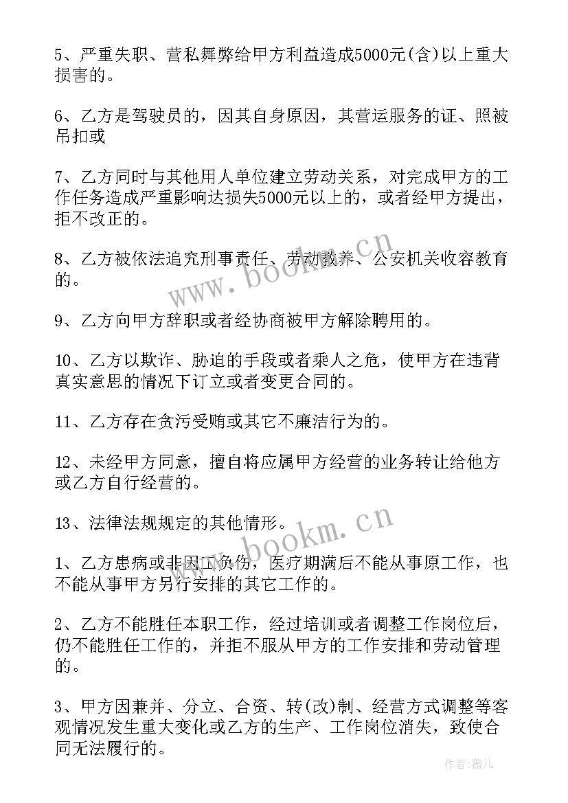 最新饭堂承包合同(优秀9篇)