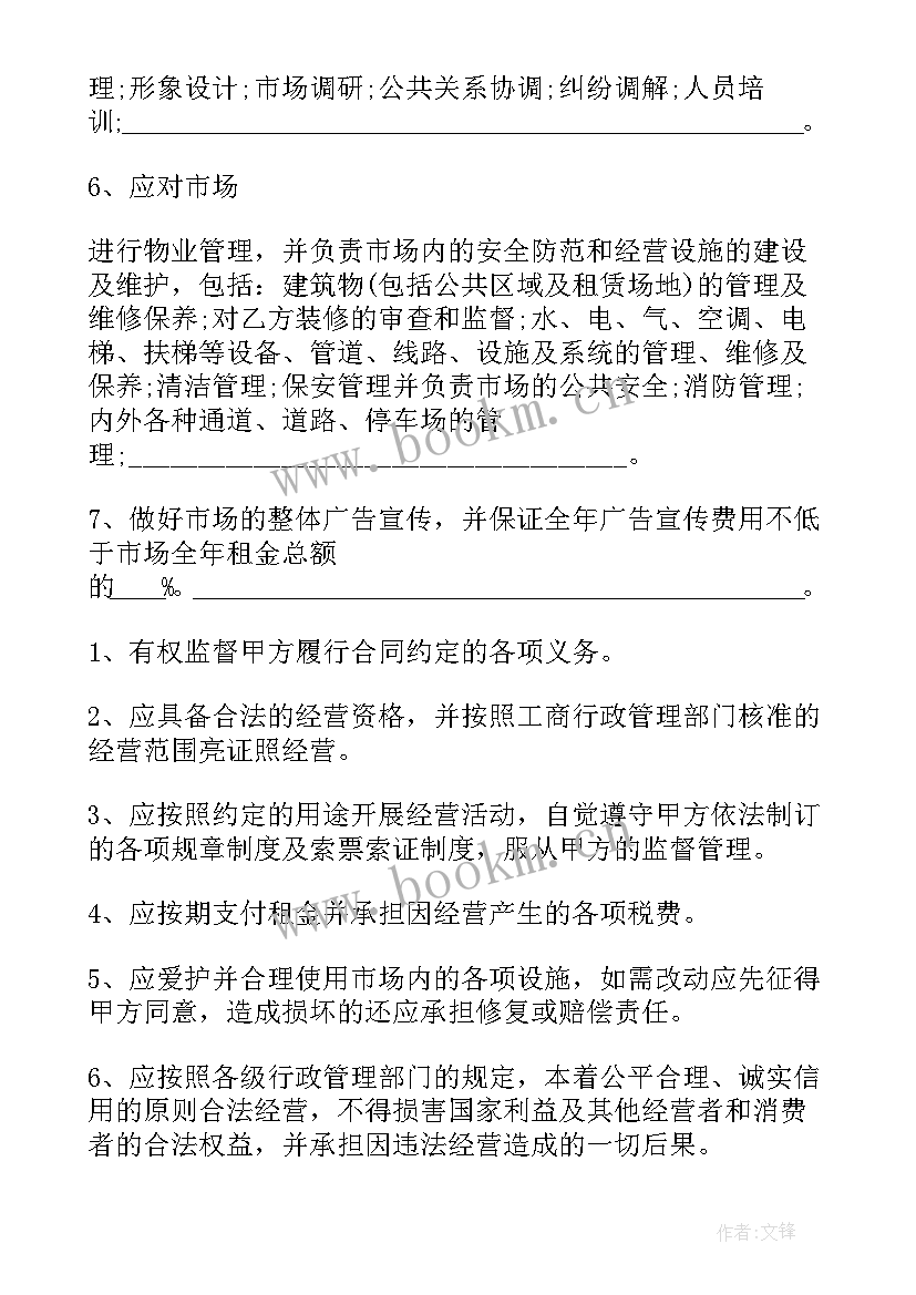 酒店场地租赁合同 场地租赁合同(大全7篇)