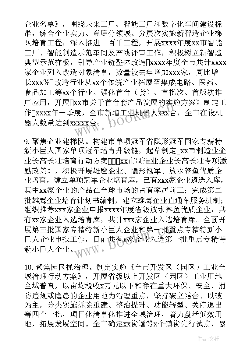 人大保密工作计划表 人大常委会工作计划(汇总5篇)