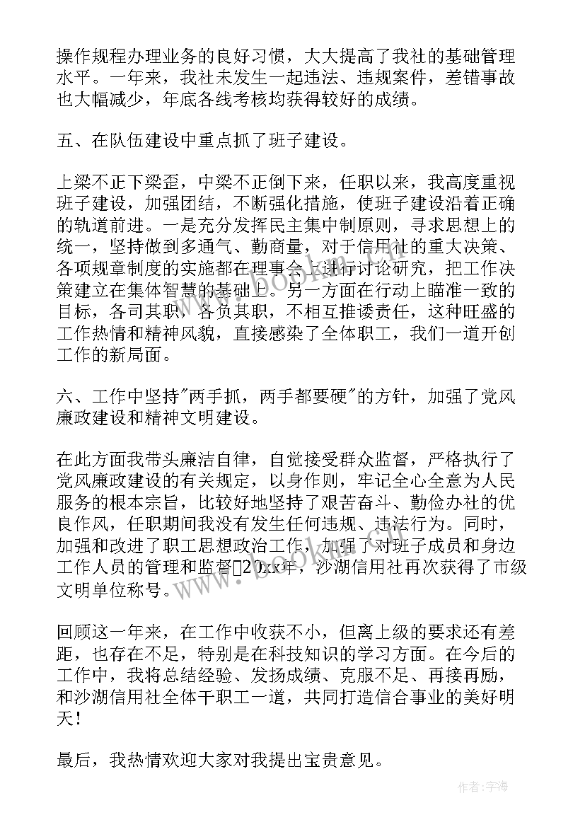 贷款后续工作计划(模板10篇)