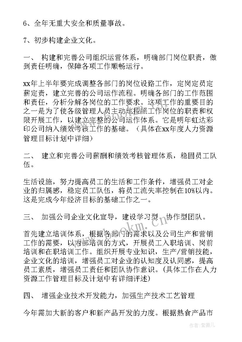 最新教管中心工作计划(优质8篇)