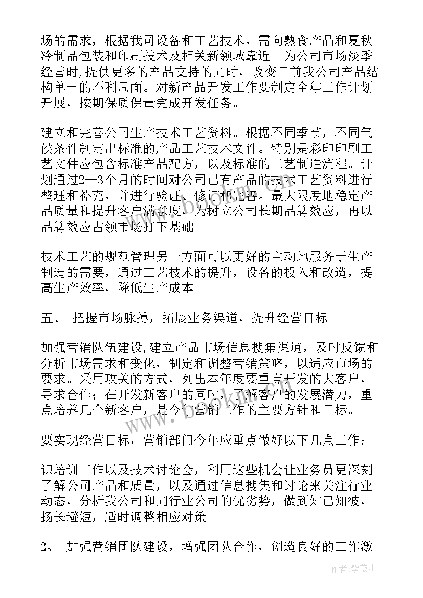 最新教管中心工作计划(优质8篇)