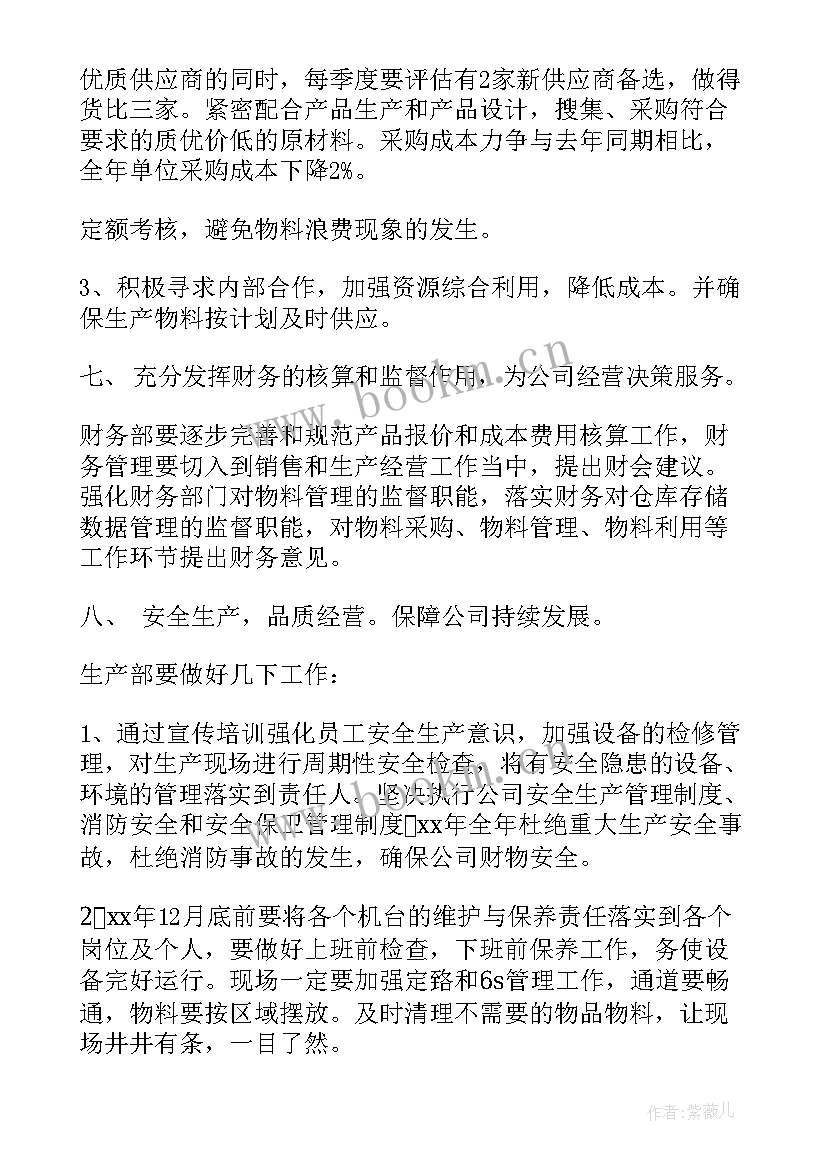 最新教管中心工作计划(优质8篇)