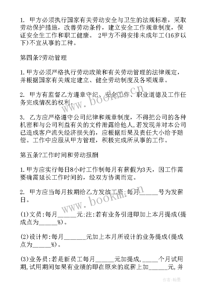 最新公司装饰服务合作合同(通用8篇)