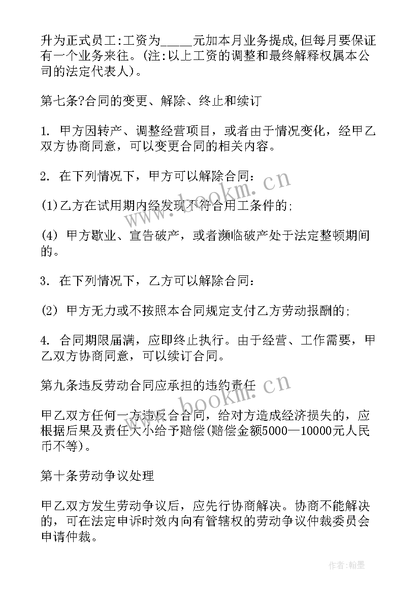 最新公司装饰服务合作合同(通用8篇)