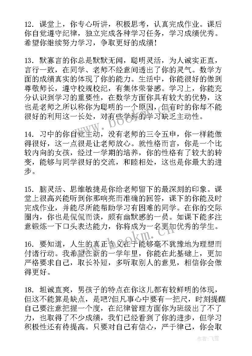 最新语文学科培训心得体会(汇总5篇)