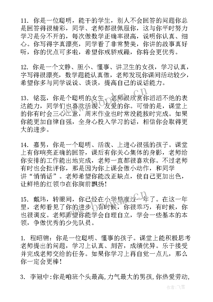 最新语文学科培训心得体会(汇总5篇)