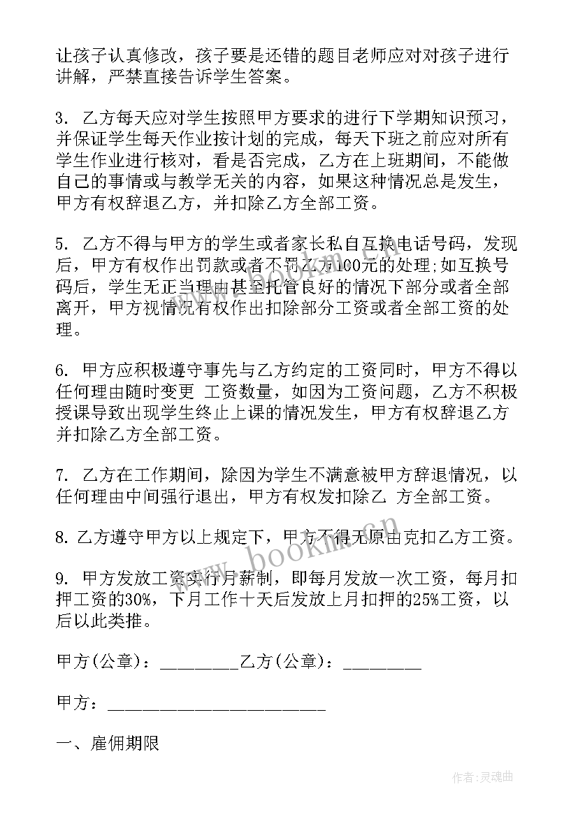 最简单的氧化物 最简单雇佣合同(精选6篇)