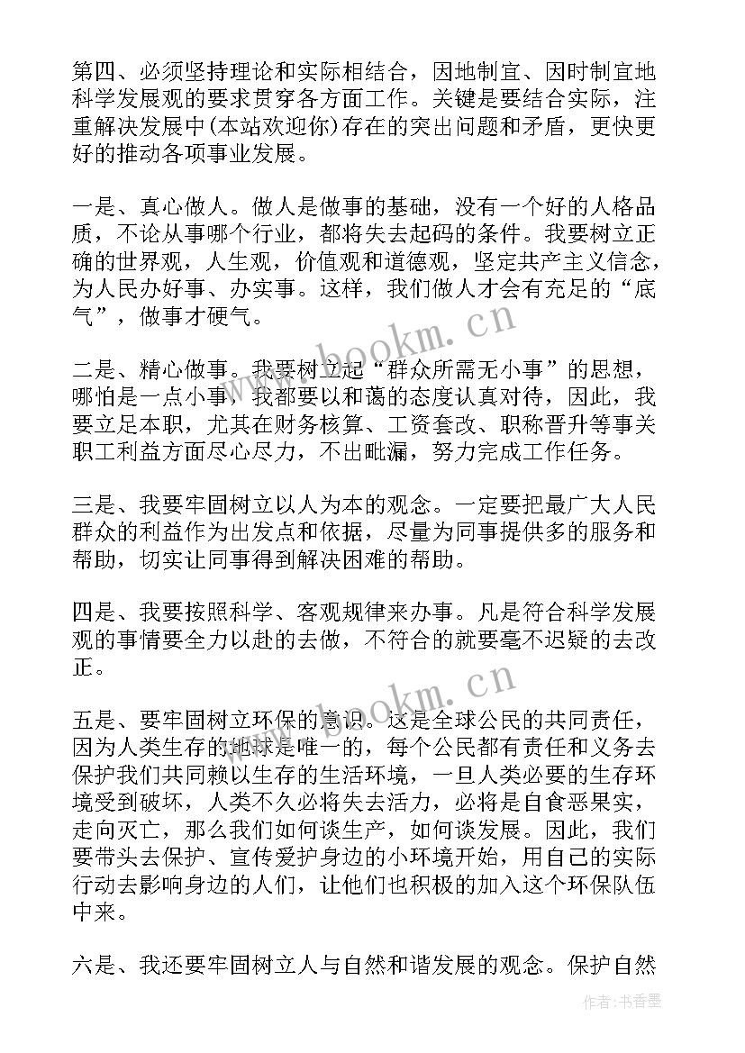 2023年预备党员思想汇报医生(汇总6篇)