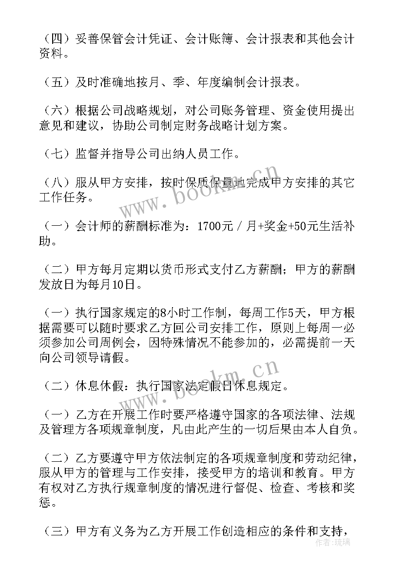 2023年个体工商户用人合同(优质8篇)