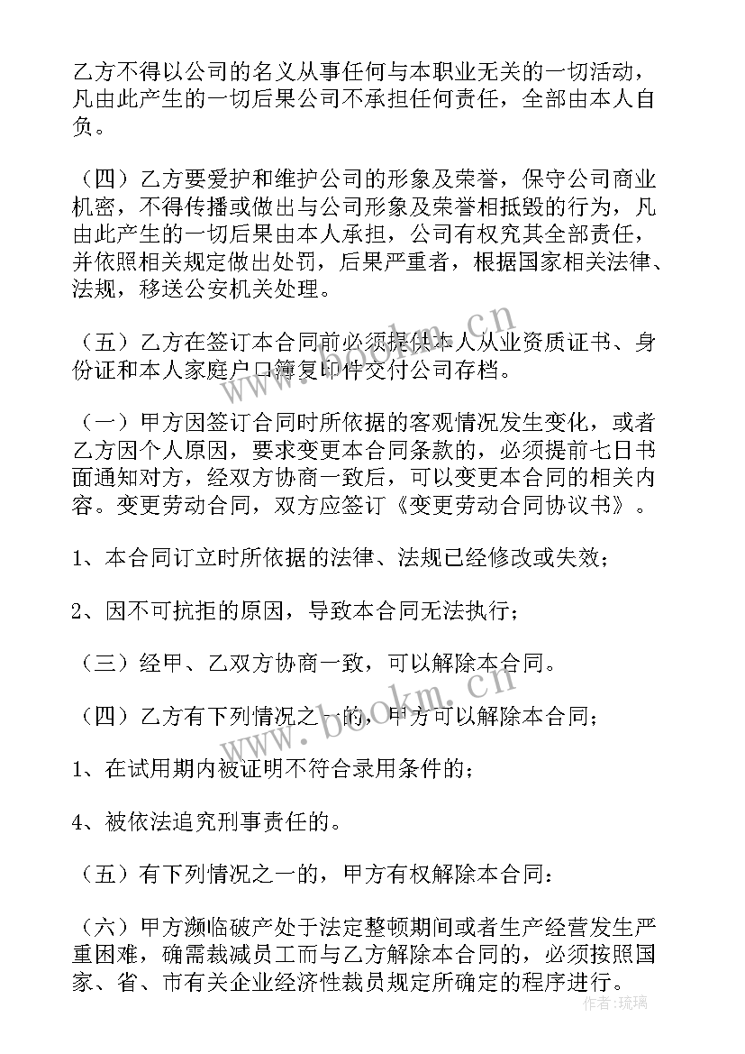 2023年个体工商户用人合同(优质8篇)