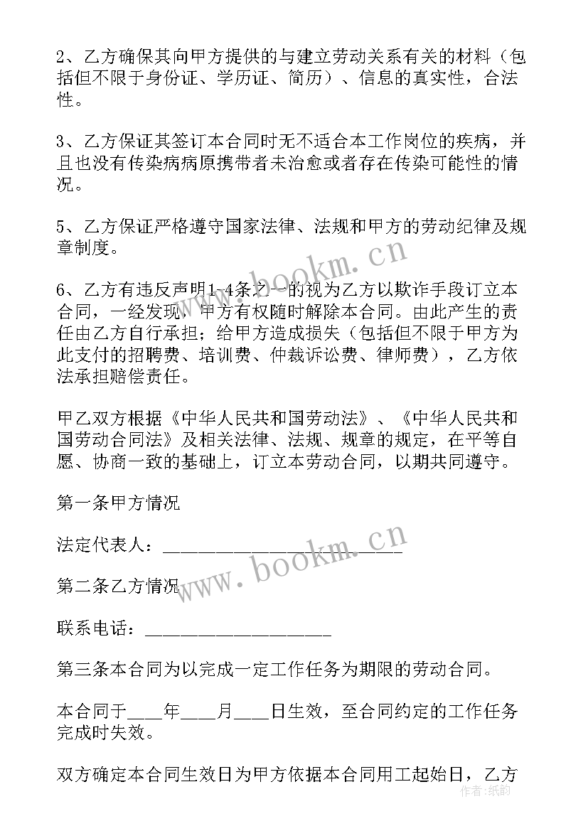 2023年劳务合同填写简单版 劳务合同简单(模板6篇)