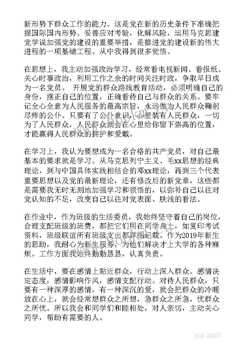 最新党员年度总结和思想汇报 党员个人思想汇报总结(精选5篇)