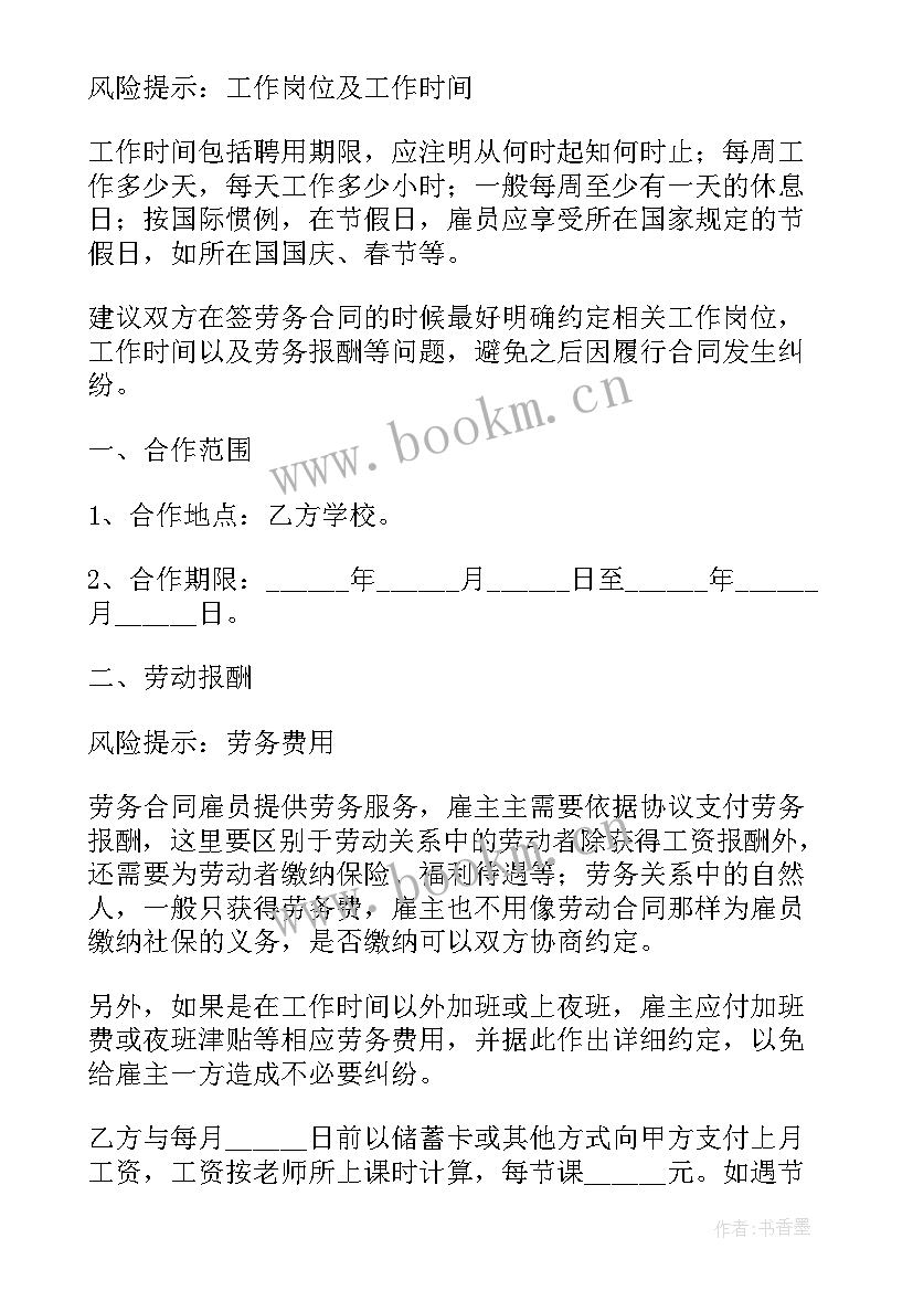 最新劳务派遣合同电子版 劳务派遣合同(精选5篇)