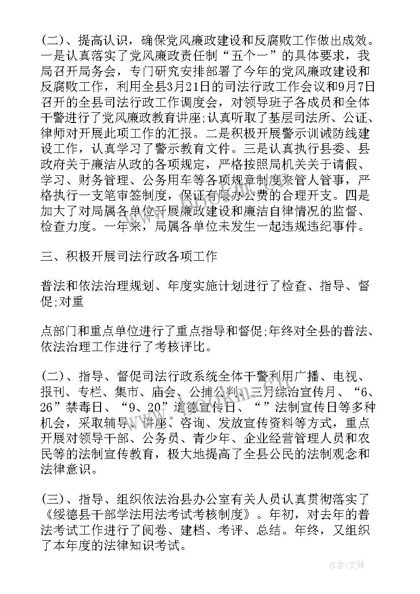 2023年执行局法警工作计划 法院法警工作计划(优质5篇)