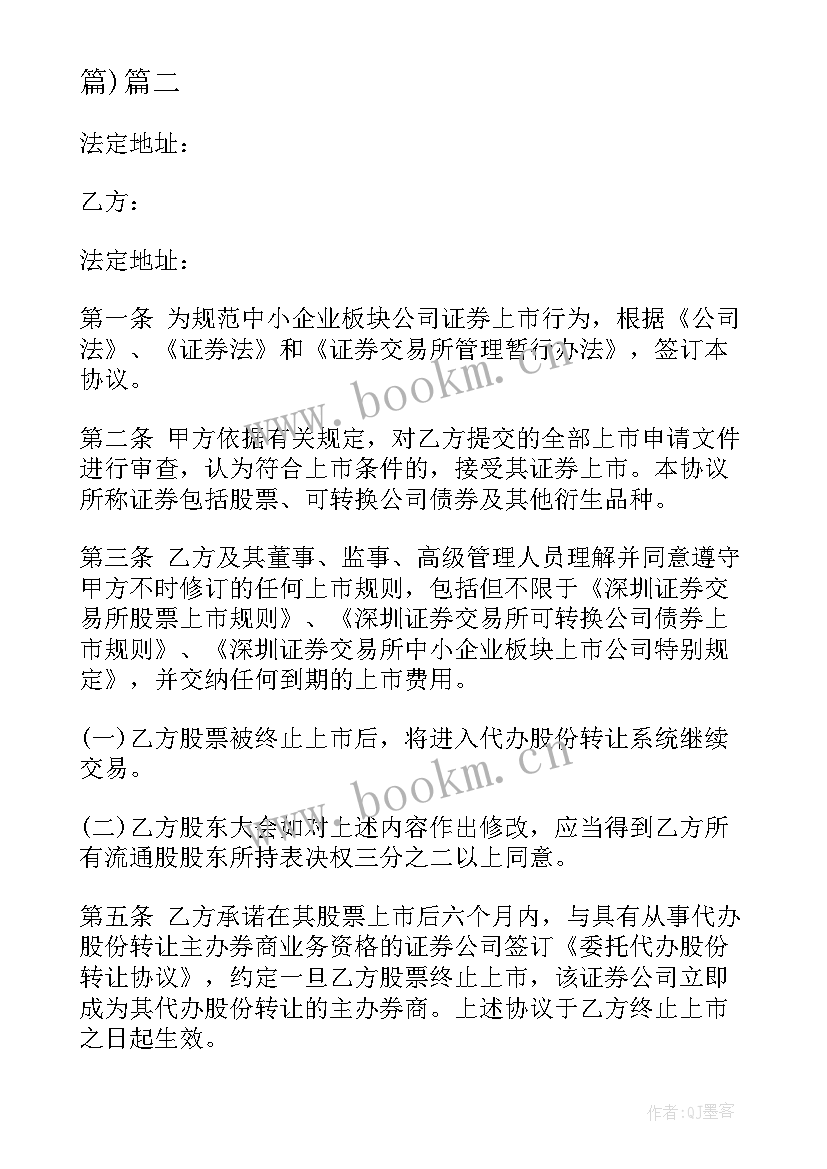 石油合作协议有哪些 养鸡合作社的合同下载(精选9篇)