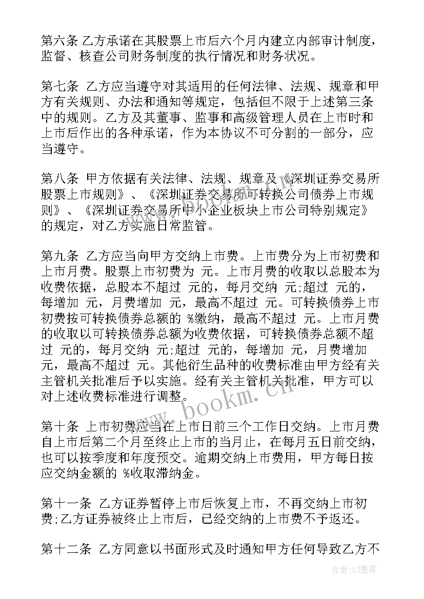 石油合作协议有哪些 养鸡合作社的合同下载(精选9篇)