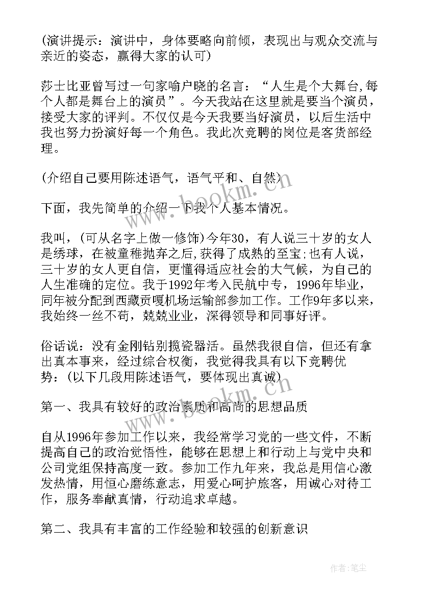 最新简单又大气的开场白 领导演讲稿(通用9篇)