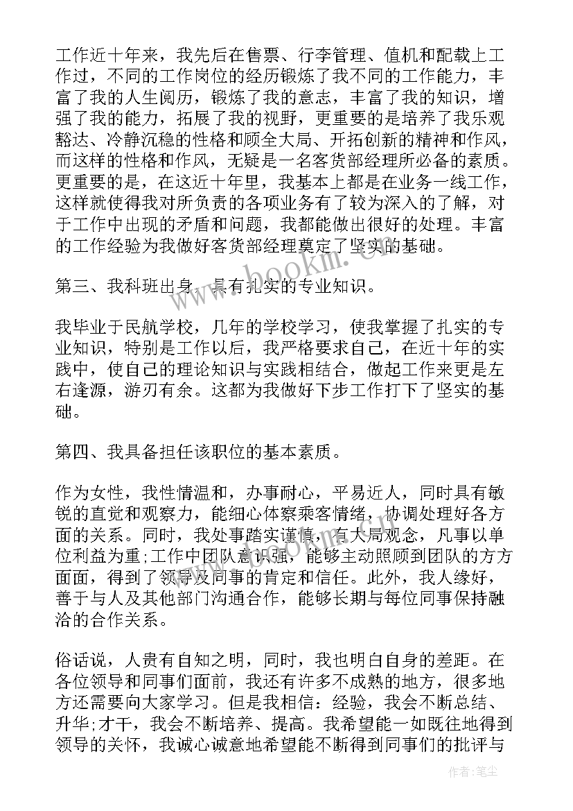 最新简单又大气的开场白 领导演讲稿(通用9篇)