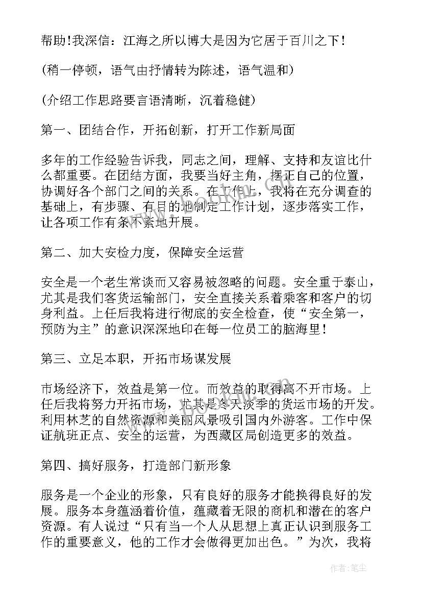 最新简单又大气的开场白 领导演讲稿(通用9篇)