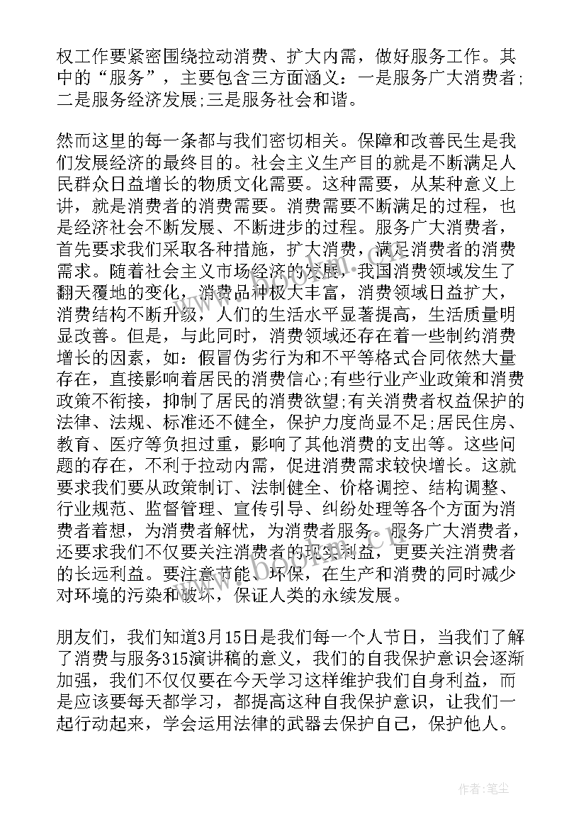 最新简单又大气的开场白 领导演讲稿(通用9篇)