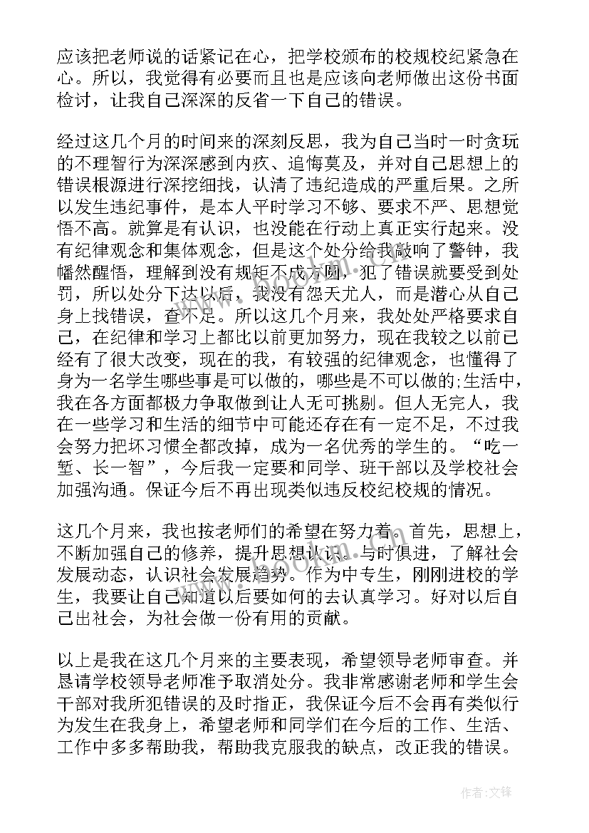 党团活动党员思想汇报(大全8篇)