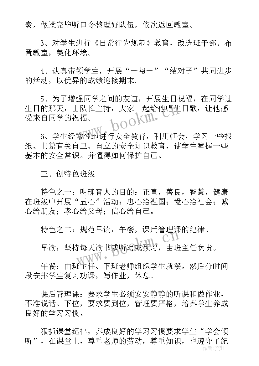 2023年卖家具工作计划(优质5篇)