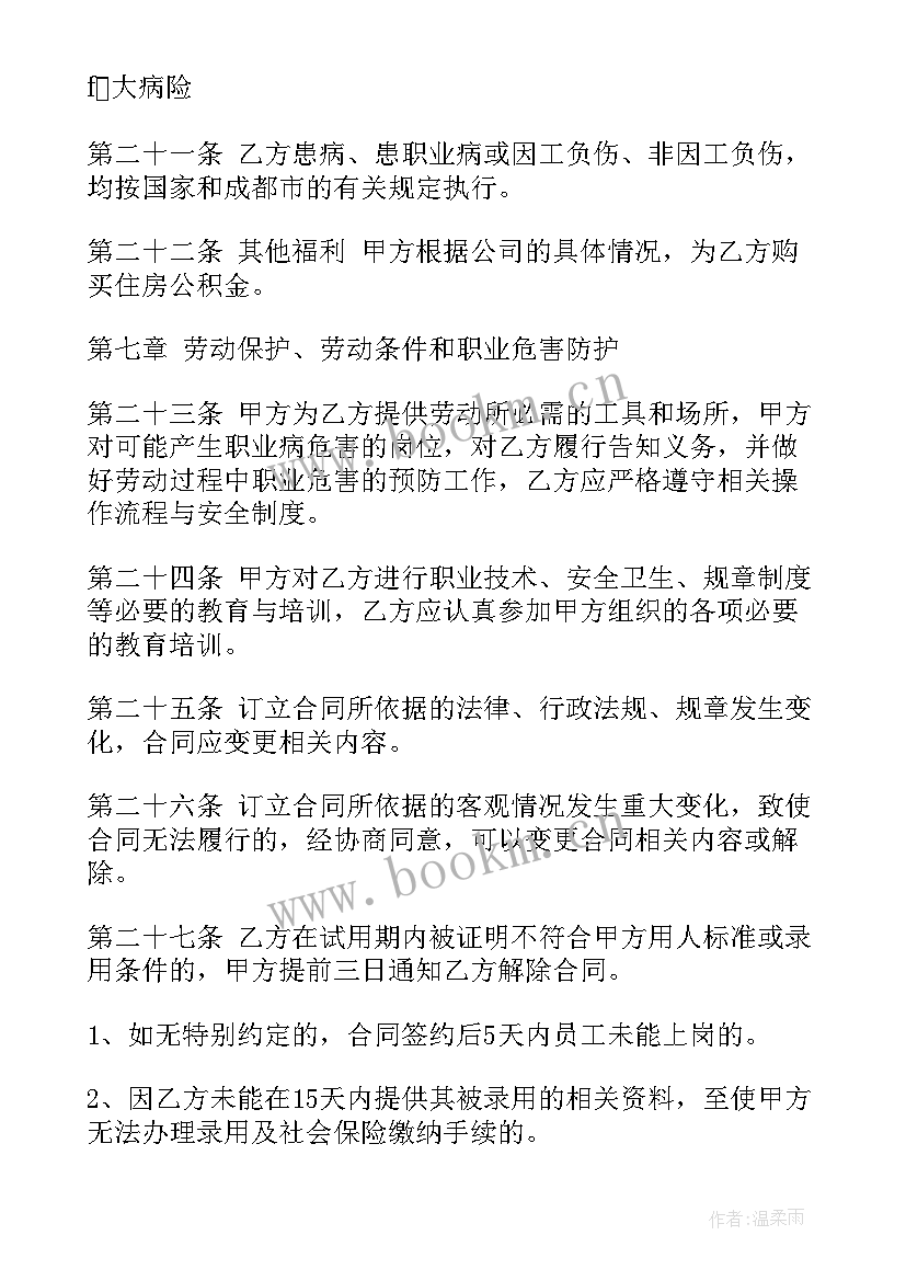 私企工作计划 私企劳动合同(通用9篇)