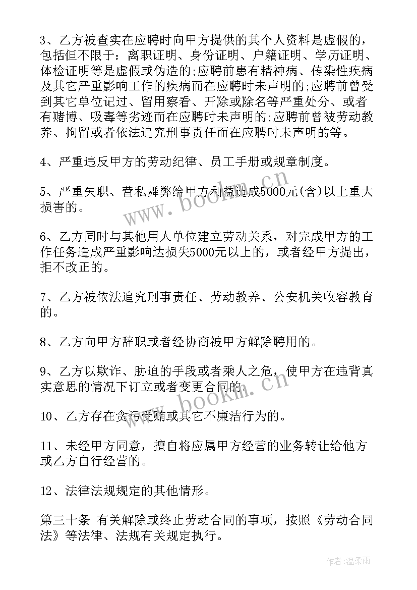 私企工作计划 私企劳动合同(通用9篇)