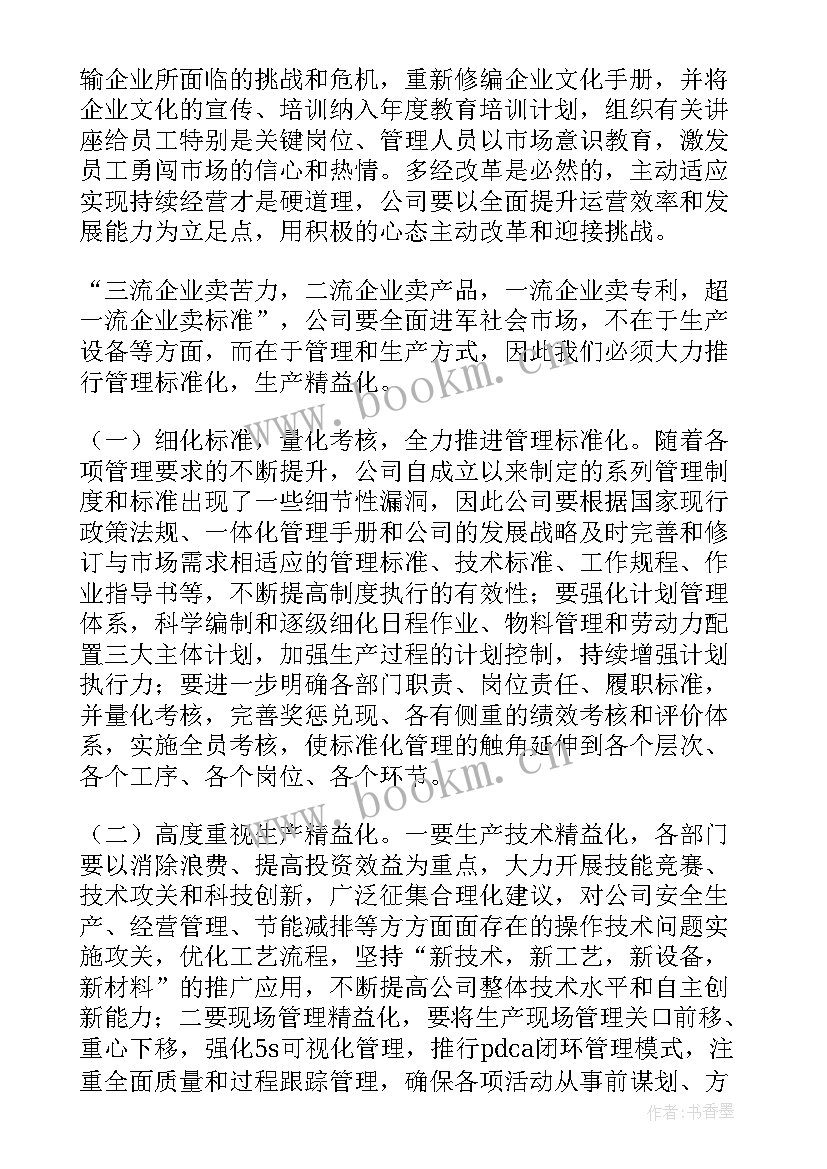 最新工厂电工工作计划(精选9篇)