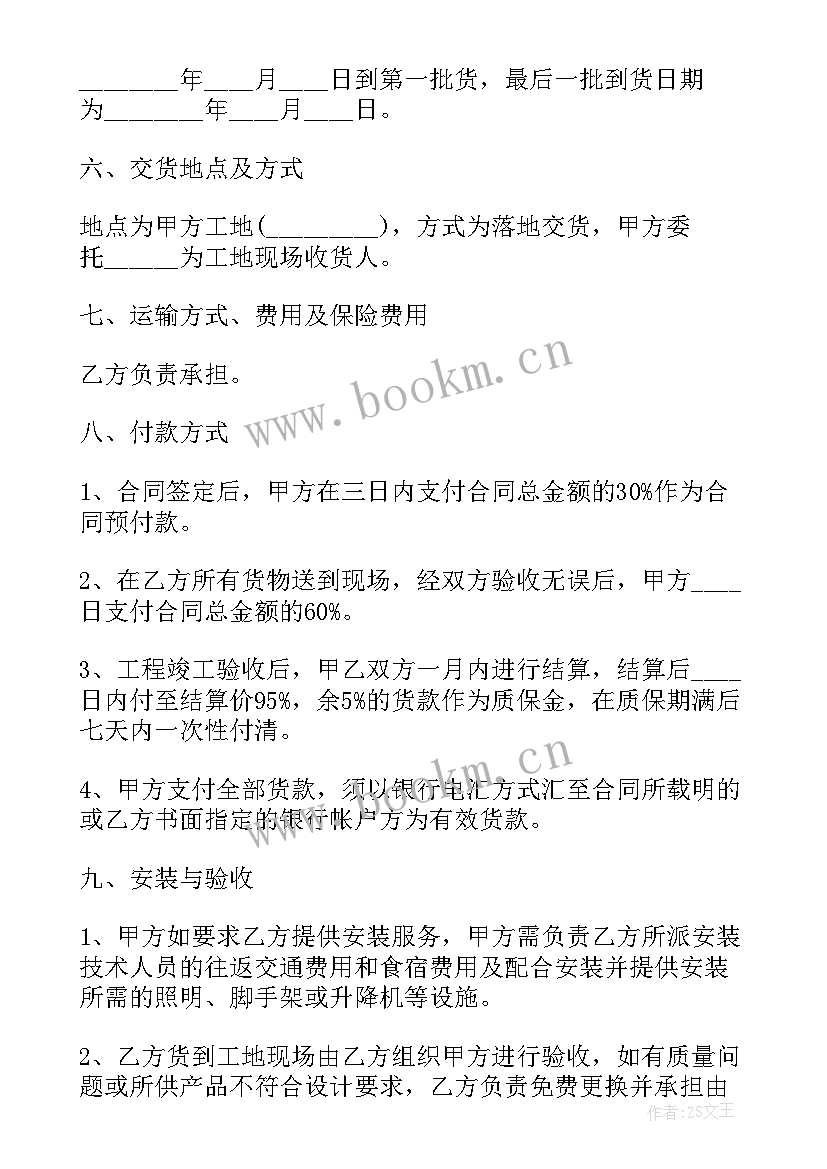 化妆品购货合同 化妆品区域代理合同化妆品区域代理合同(模板5篇)