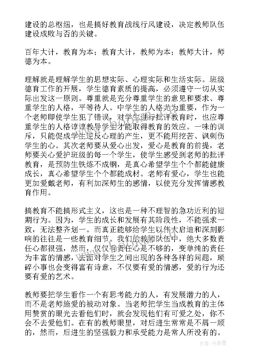 2023年奥林匹克心得体会大学生(优质9篇)