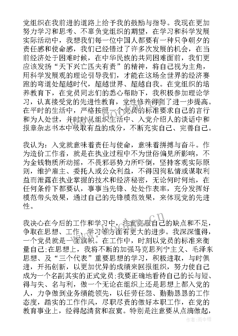 2023年积极分子思想汇报一二三四季度 积极分子思想汇报入党积极分子思想汇报(优秀5篇)