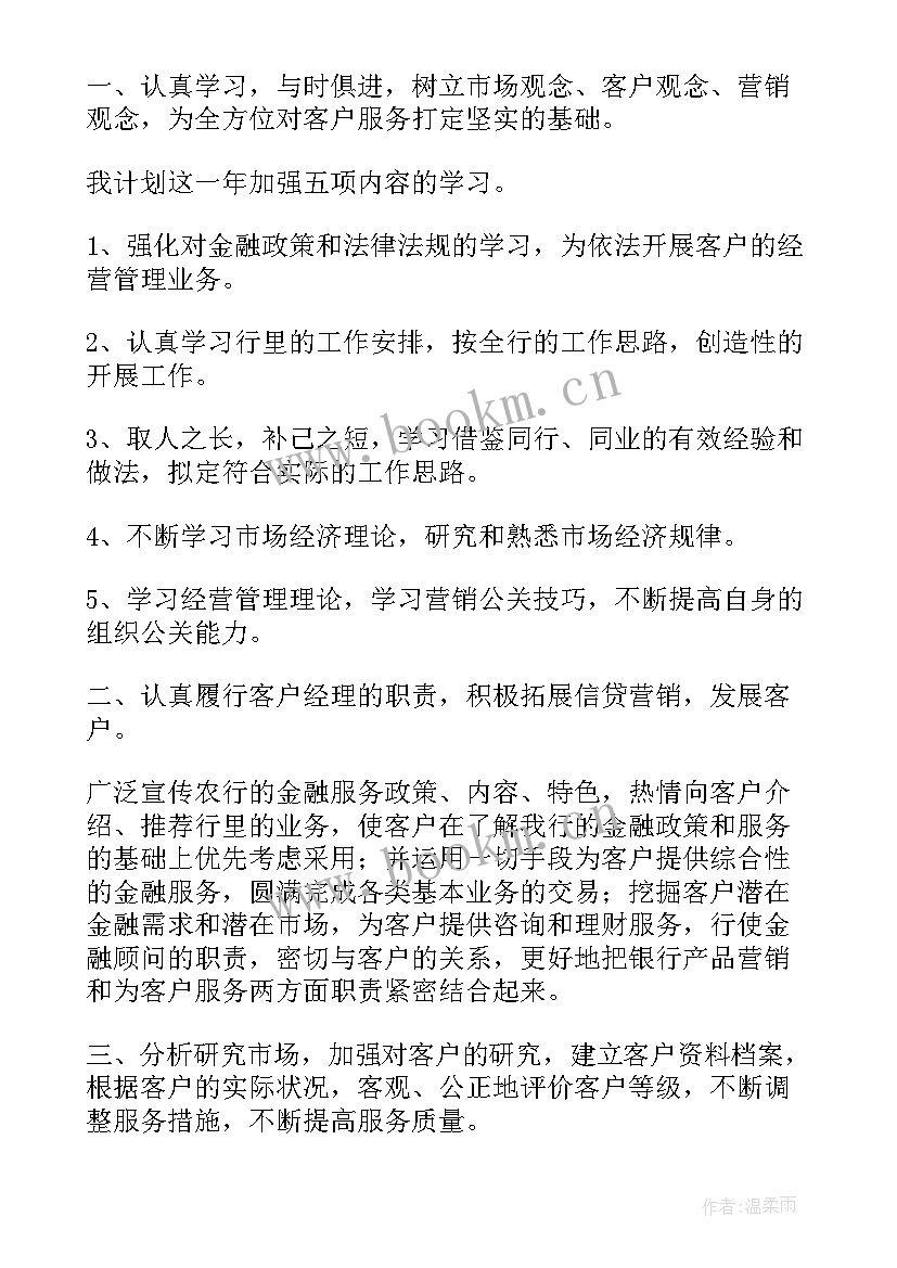 集团客户部竞聘报告(通用6篇)