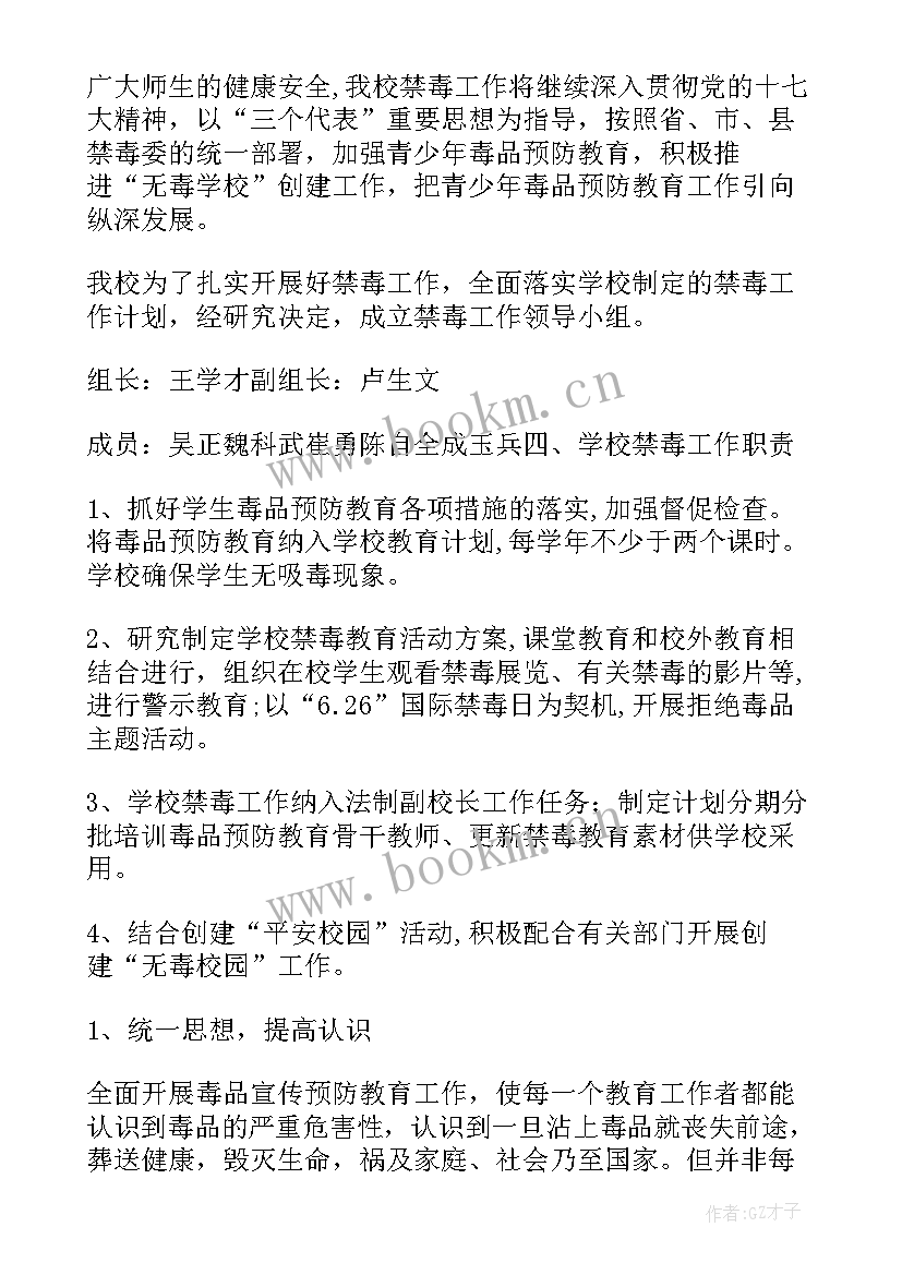 2023年守岛队的生活情况 月度工作计划工作计划(汇总9篇)