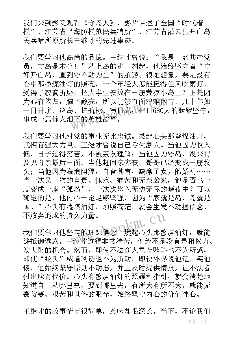 2023年守岛队的生活情况 月度工作计划工作计划(汇总9篇)