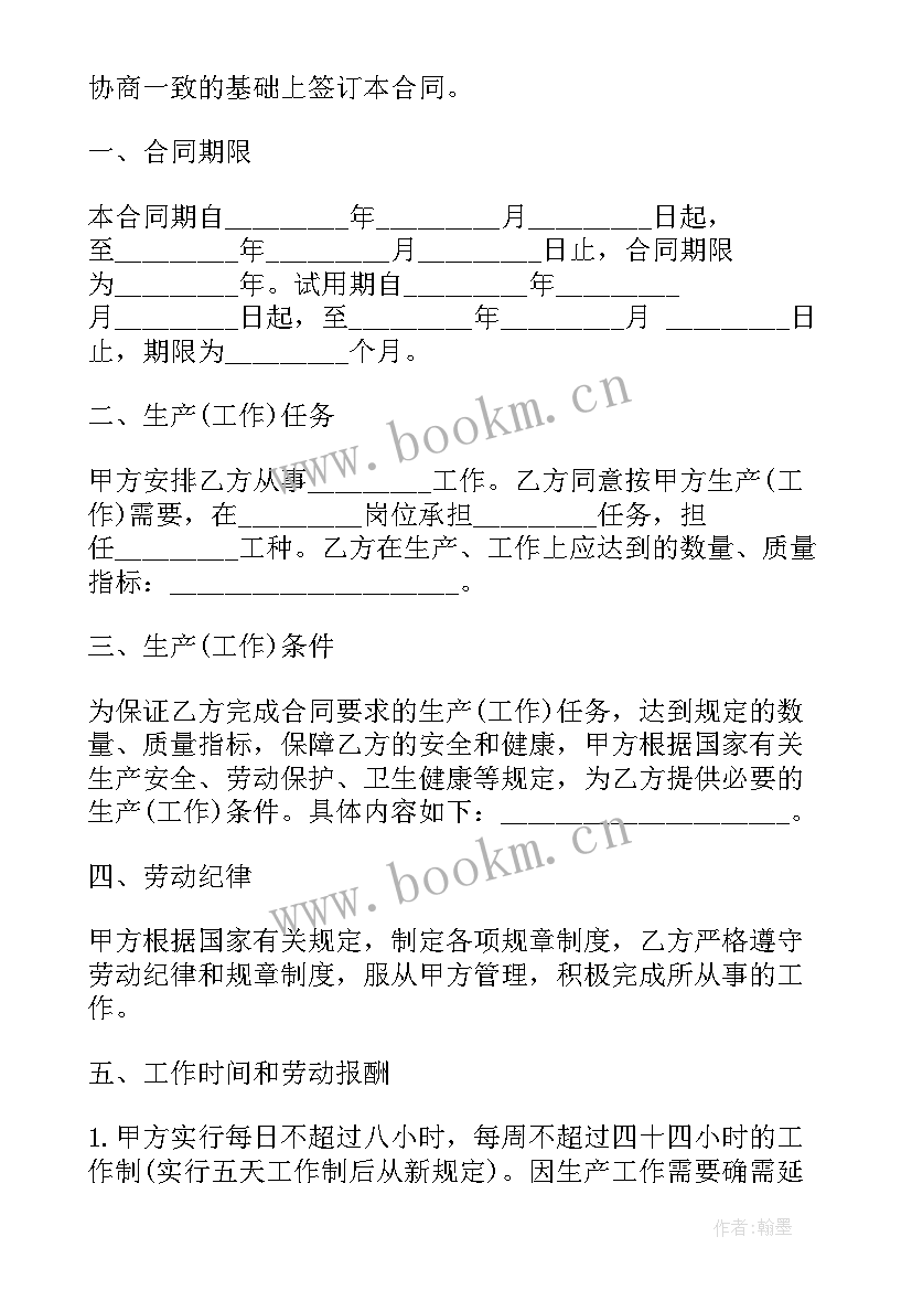 酒店劳务外包合同(优质5篇)