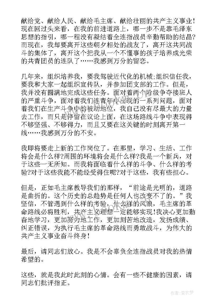 最新部队个人思想汇报 士官党员思想汇报部队党员个人思想汇报(优质7篇)