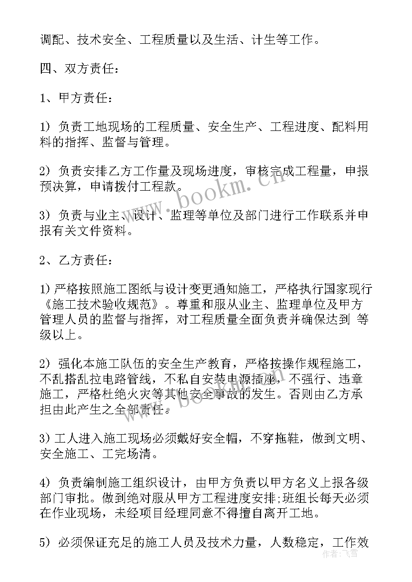 2023年运输转包合同 转包合同(大全5篇)