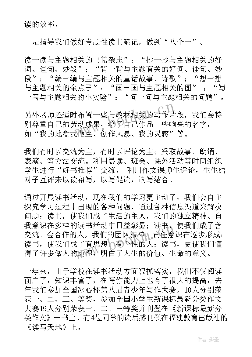 工作汇报开场白说 环保工作会议汇报演讲稿(实用6篇)