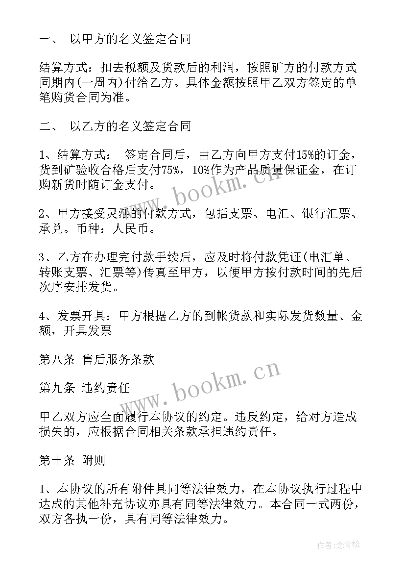 2023年工程质保金合同(大全5篇)