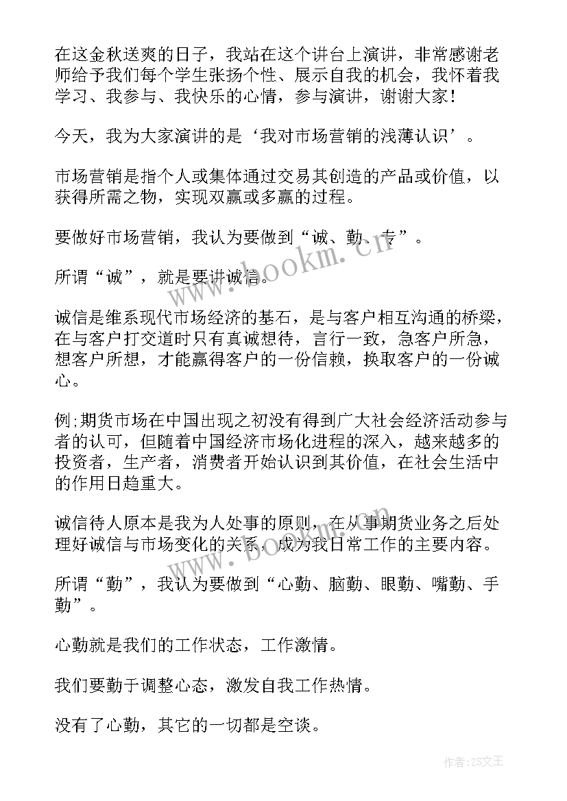 2023年产品类演讲稿 保险公司产品演讲稿(汇总8篇)