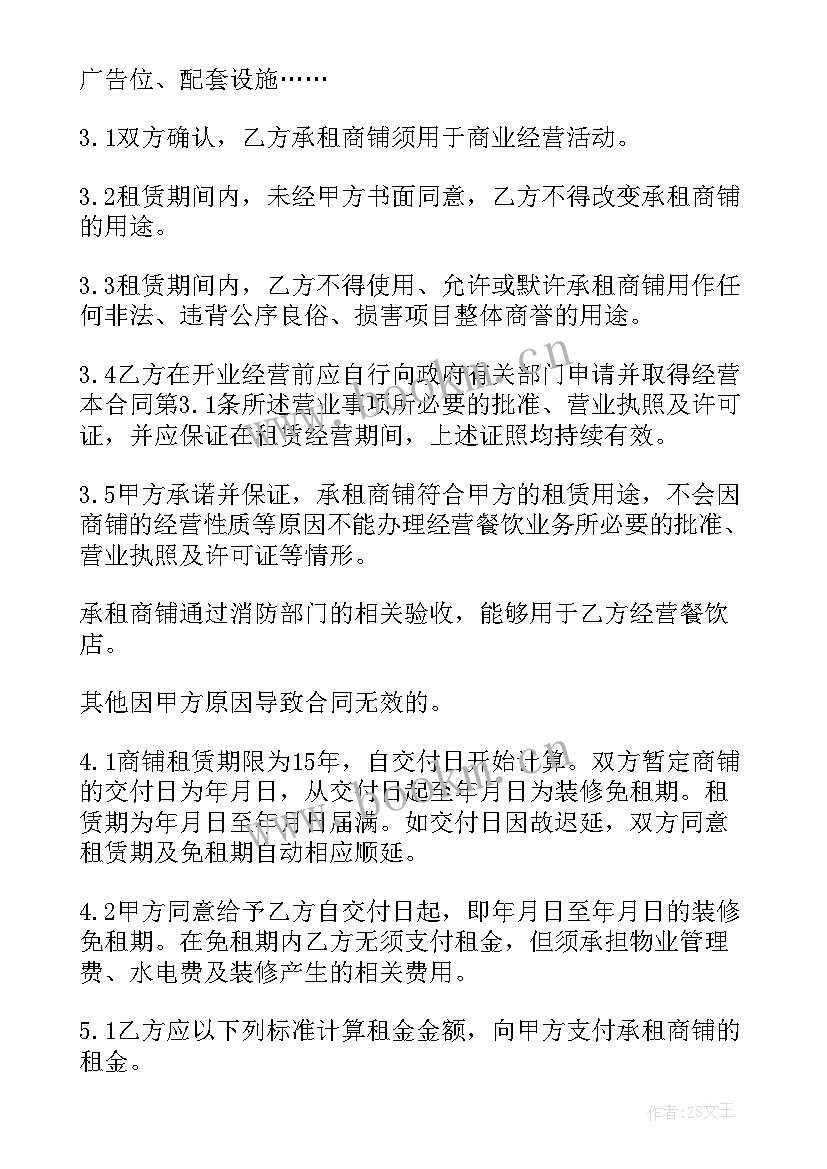 最新油罐车租赁合同 租赁合同(优质10篇)