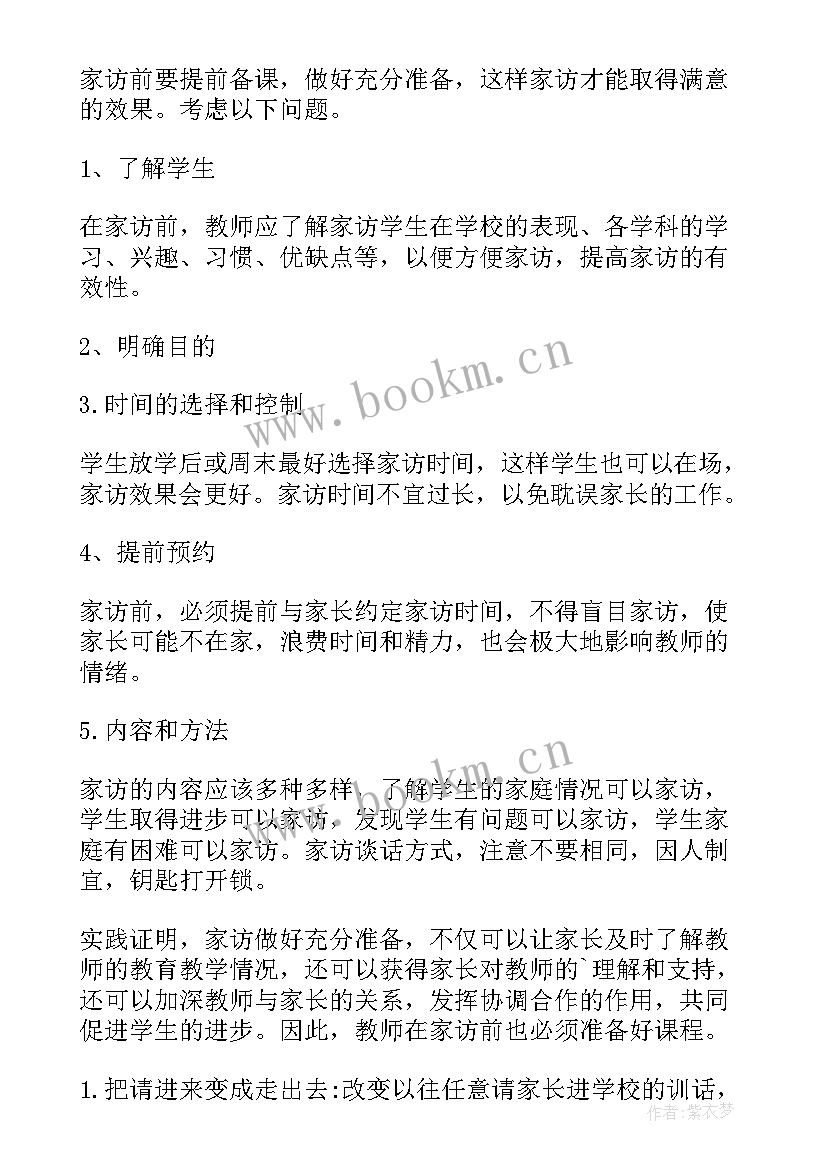 最新本学期导师工作总结(精选6篇)