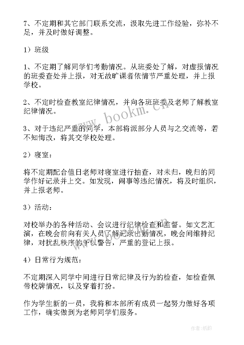 纪检监察案件审理工作总结(大全5篇)