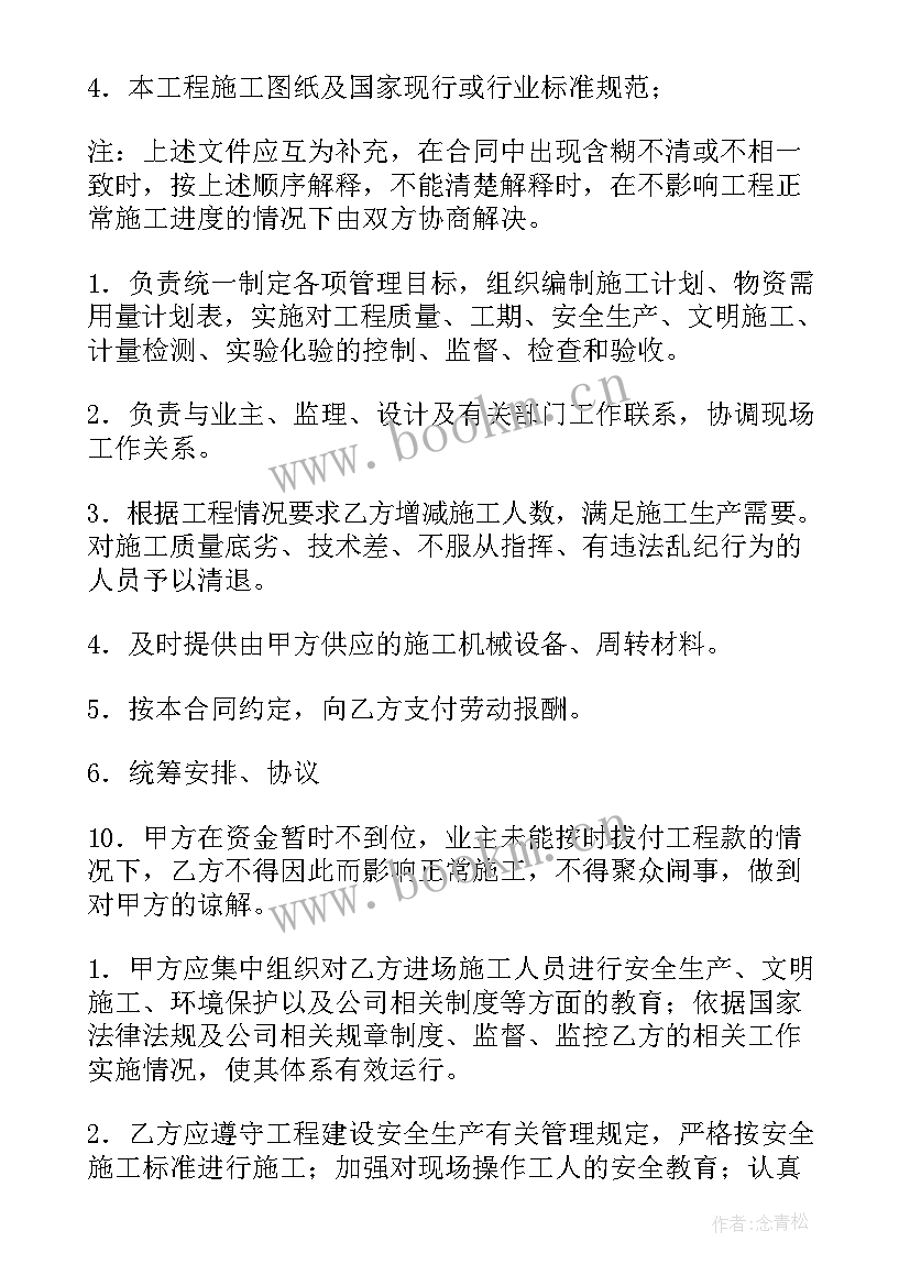 承包门窗工程合同 工程承包的合同(优质9篇)